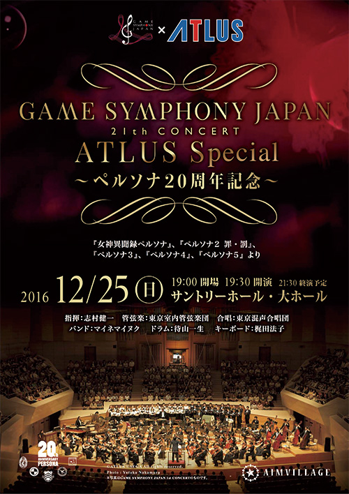 GAME SYMPHONY JAPAN 21th CONCERT ATLUS Special`y\i20NLO`